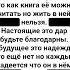 Прошлое настоящее и будущее
