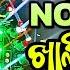 Odia Dj New Songs Non Stop 2024 New Dj Songs Full Hard Bass Odia Songs Dj Remix