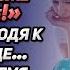 Ты никто и звать тебя никак Найду помоложе и покрасивее орал муж уходя к любовнице