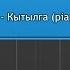 Василий Еремеев Кытылга Piano Tutorial HARD