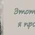 OST к Путешествие Чангэ Поет Цзинь Вэньци Осыпающийся песок RUS SUB