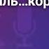 Ракитин Мальчик в коробке финал