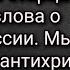 Пророчества старца Кирилла Павлова о будущем России Мы все доживем до анти христа