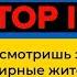 ЯнГо 10 ПРИЧИН дисс