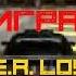 Псих из NFS играет в S T A L K E R Lost Alpha