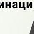 Прокрастинация и лень Хватит откладывать дела на потом