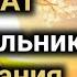 Дуа в понедельник Доброе утро проси у Бога все что хочешь Quran