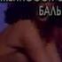 Реклама и анонсы СТС 6 канал 15 02 2002