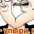 Банкиры упыри которые полагается спасать за наш счёт