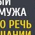 Воскреснув после комы услышала голос мужа А поняв что речь о завещании сделала вид что мертва