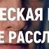 Гипнотическая индукция на расслабление и концентрацию внимания Погружение в медитацию и гипноз