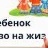 Детям о правах