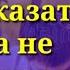 Аудио роман Внебрачный сын миллиардера 6 часть рассказы