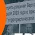 Пикет в защиту заключённых по делу Хизб ут Тахрир