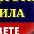 Правила работают на 100 Наталья Бехтерева о здоровье о мозге и феномене долгой жизни