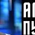 60 дней это ОБРАТНЫЙ ОТСЧЁТ Чаплыга На НАТО дважды помочились с самолётов Майдан в Лавре