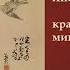 Хайку красота поэтического минимализма Заметки Культуроведа 7