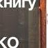 Дмитрий Потапенко Честная книга о том как делать бизнес в России Мотивация