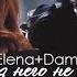 Elena Damon Без него не могу HBD ღ Δvþoþa ღ