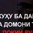 Караоке касам Минуси Касам Минуси ватан Караоке точики Минуси точики Минуси