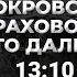 Песков Нет оснований окончания боев Карасев LIVE