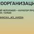 Художественные практики на востоке Украины опыты самоорганизации