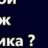 Идти мне русской за муж за таджика спасибо путину Русских всё меньше нерусей всё больше глогер