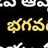 700 ర జ ల యజ ఞ 2వ ఆవ త భగవద గ త అధ య య 18 శ ల క 47 మర య భ గవత