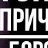 ТОП 5 ПРИЧИН НОСИТЬ БОРОДУ ЗАЧЕМ МУЖЧИНЕ НУЖНА БОРОДА НАСТОЯЩИЙ МУЖЧИНА ЗАЧЕМ НУЖНА БОРОДА