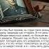 ОТДАЛ ЖИЗНЬ ЗА РОДИНУ А ДЕТИ ОСТАЛИСЬ ОДНИ