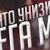 За что унизили Олега Майами ЧТО БЫЛО ДАЛЬШЕ Сабуров Щербаков Рептилоид Тамби Детков