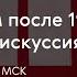 Марксизм после 1968 го Дискуссия онлайн Выставка НЕНАВСЕГДА 1968 1985