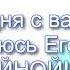 Вадим Плахотнюк Сегодня с вами делюсь Его тайной