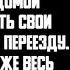 История и Рассказ Измена жены Перспективный любовник Жестокая Месть мужа Бумажный муж История