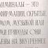 𝐆𝐎𝐃𝐃𝐄𝐒𝐒 Я ТВОЙ ИДЕАЛЬНЫЙ ТИП саблиминал