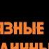 Аудиокнига Рэт Джеймс Уайт Грязные желания приличных людей Читает Владимир Князев Ужасы хоррор