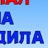 МАМА ТЫ ПРОСТО ВОЛШЕБНИЦА История из жизни Аудио Рассказ