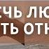 Привлечь любовь и счастливое гармоничное замужество Саблиминал на отношения Скрытые аффирмации