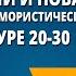 Традиции и новаторство сатирических и юмористических произведений в литературе 20 30 гг XX века