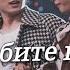 VKOOK ВиГуки Вы любите не тех Грустный клип