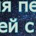 Кори Гуд и события перед встречей с Ра Тир Эйром Часть 2 Интервью с Corey Goode