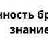 Искренность братства и знание Назратуллах Абу Марьям