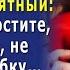 Вы ошиблись номером ответила Марина услышав незнакомый голос и трубку положила