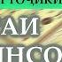 76 Сураи ИНСОН Ал ИНСАН Al INSAN Перевод смысла на таджикском