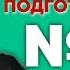 Л Н Толстой Война и мир анализ тестовой части Лекция 75