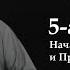 Начало миссии Пророка и Праведный халифат Помощь Умме 5 я часть Арслан Булгарский