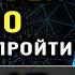 ВЫ УМНЫЙ Тест на Эрудицию и Кругозор Тогда ответьте хотя бы на 7 вопроса насколькостарвашмозг