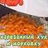 Нереальные макарошки от Копатыча рецепты еда смешарики вкуснятина
