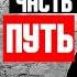 DJ 108 DA 108 ХИП ХОП ПУТЬ Часть 1 SPEAK TO BASH