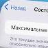 ГЛАВНОЕ ПРАВИЛО чем и как правильно заряжать айфон Вот почему у меня 100 состояние батареи